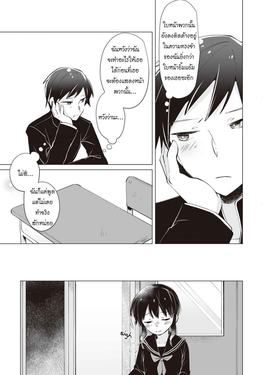 Tonari no Seki no Satou-san 5-ซาโต้ซังกับอาจารย์วิชาญี่ปุ่นสมัยใหม่