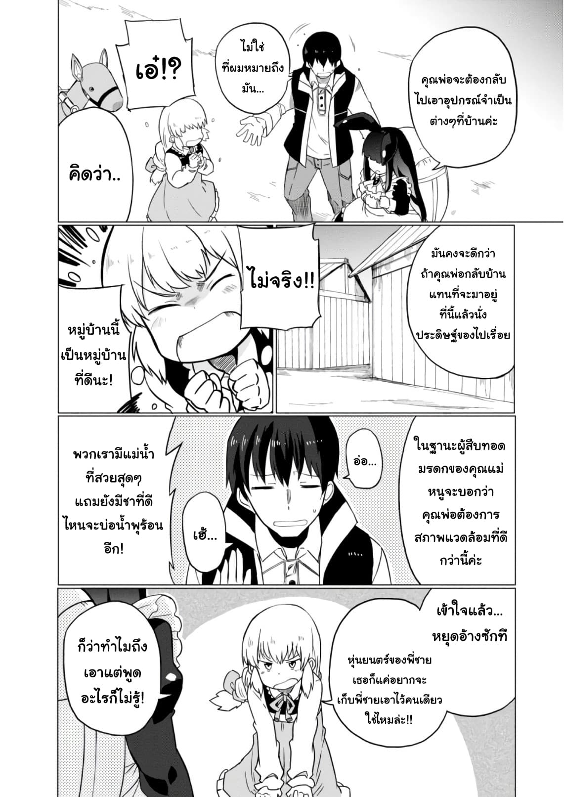 Magi Craft Meister 9-9