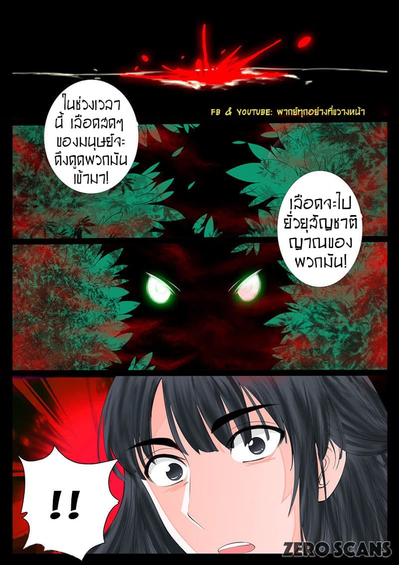 Dragon King of the World 12-12