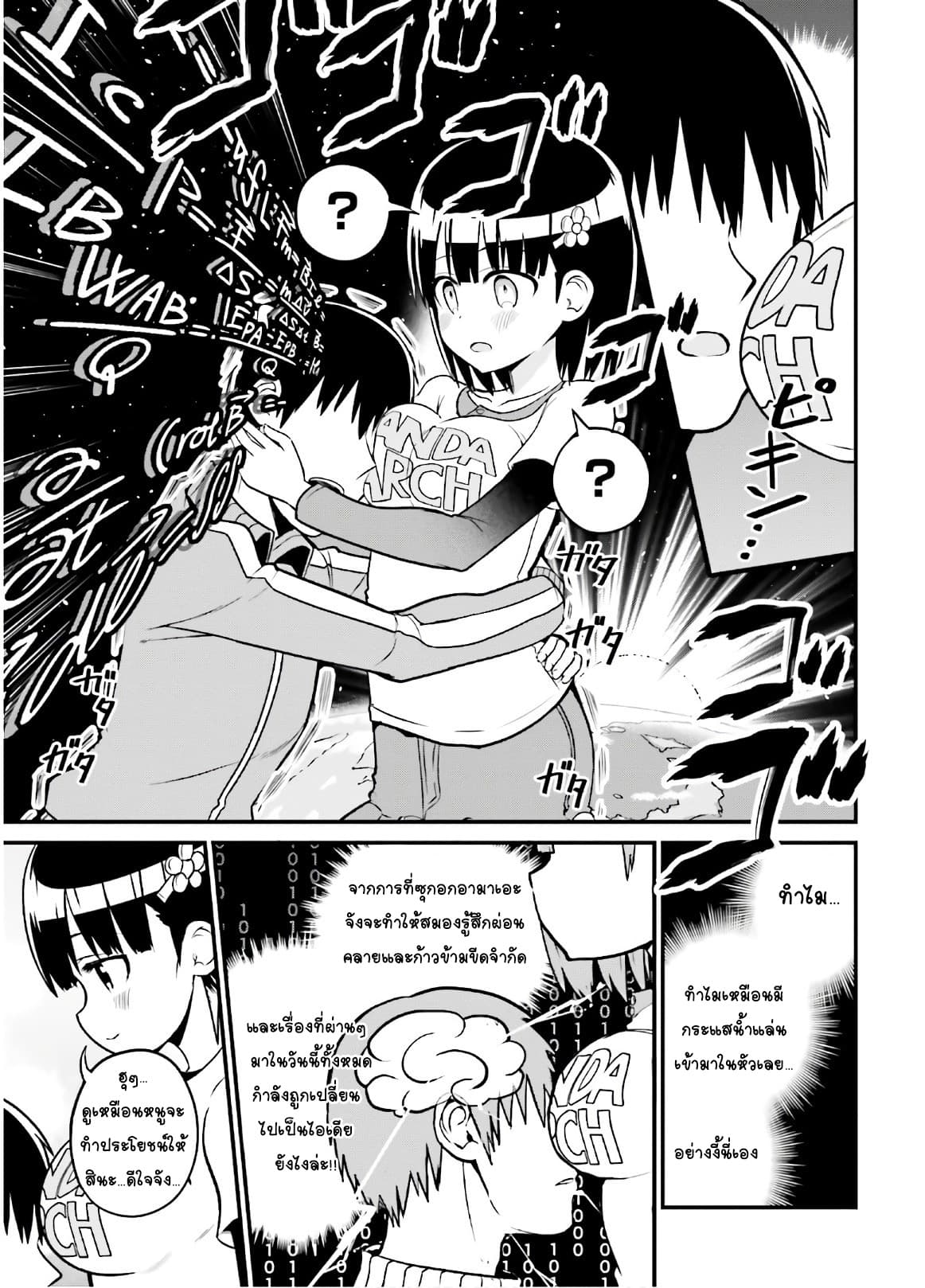 Tottemo Yasashii Amae-chan! 43-43