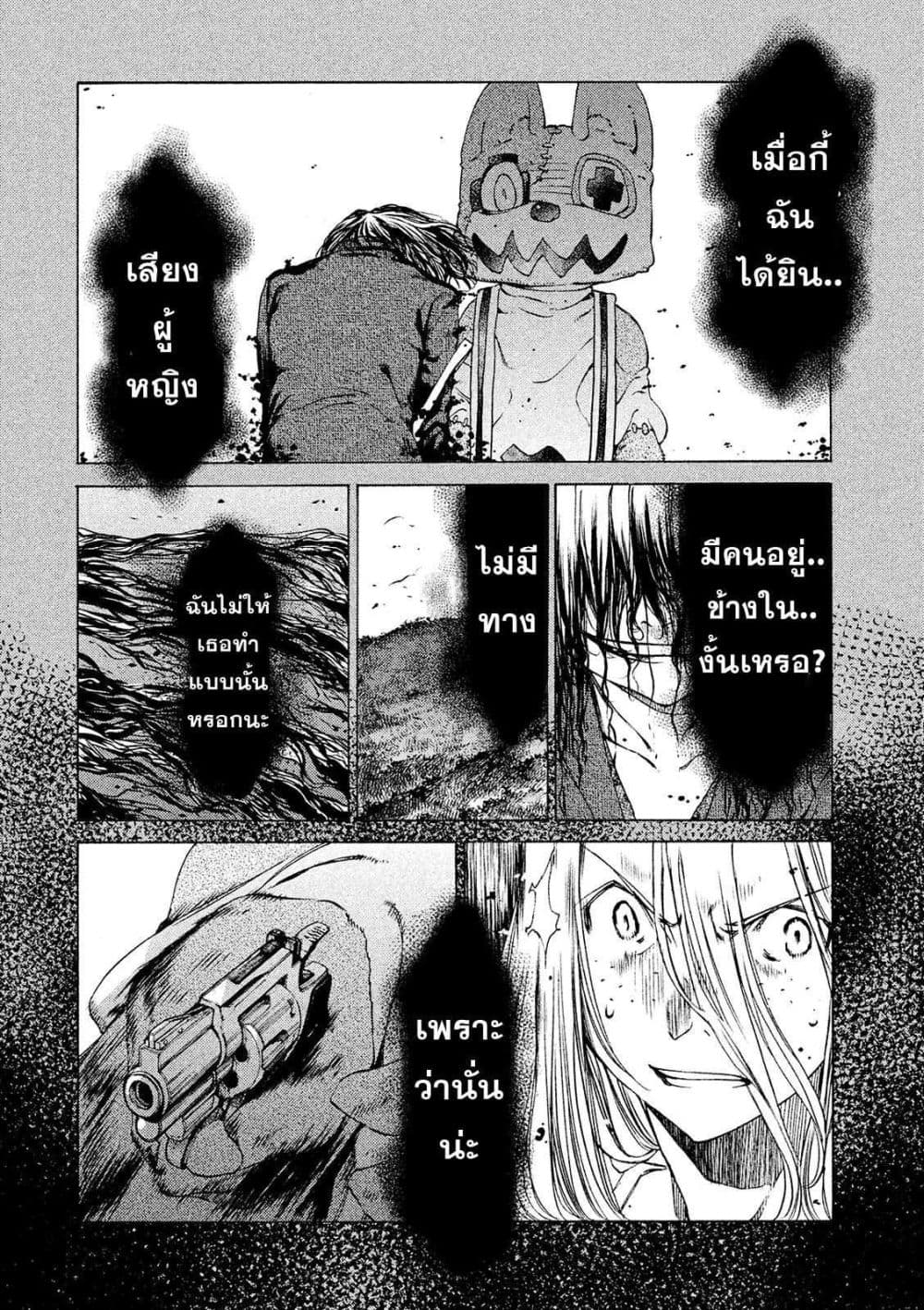 Gleipnir กายาสถิตอสูร 8-ความแตกต่างของพลัง