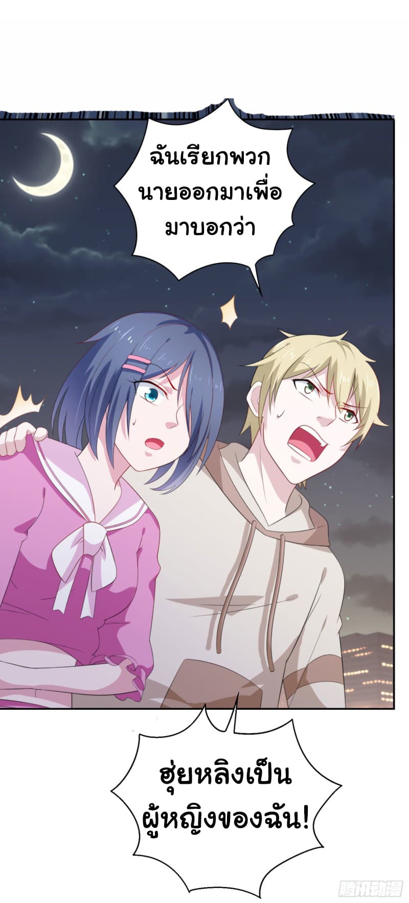 I'm a Villain in Harem Comics ผมเป็นตัวร้ายในการ์ตูนฮาเร็ม 0-0