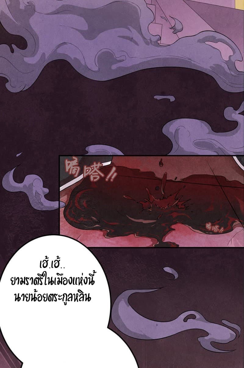 Devouring Eternity 1-1
