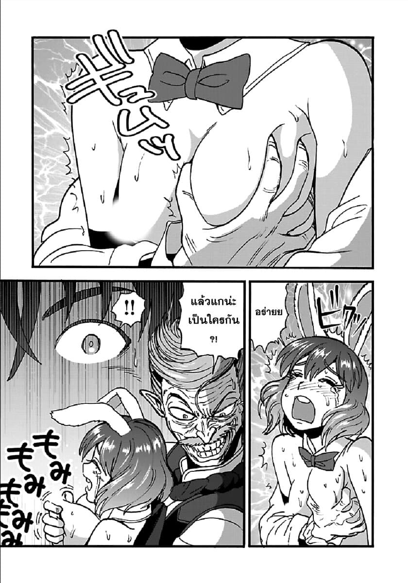 Makikomarete Isekai Teni suru Yatsu wa, Taitei Cheat 25.1-25.1