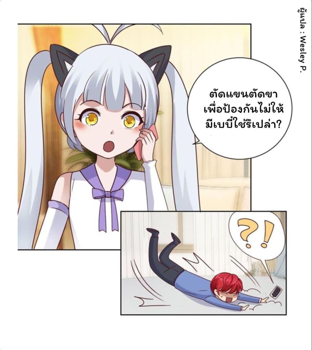 Metropolitan Supremacy System ระบบพระเจ้า 82-82