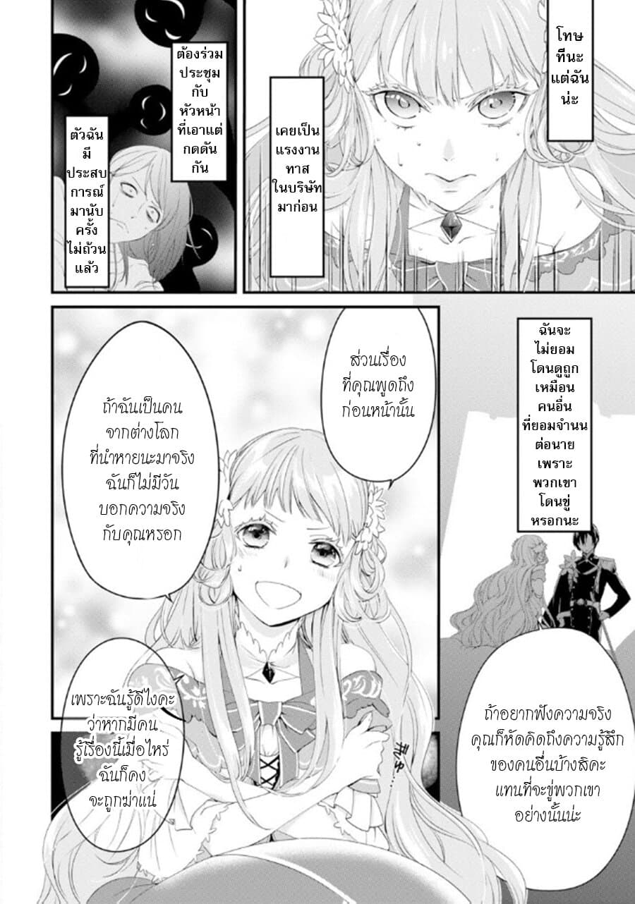 Tensei Shitara 15-sai no Ouhi deshita ~Moto Shachiku no Watashi ga, Toshishita no Kokuouheika ni Semarareteimasu?!~ 1-กลับมาเกิดใหม่เป็นราชินี อายุ 15 ปี ค่ะ n