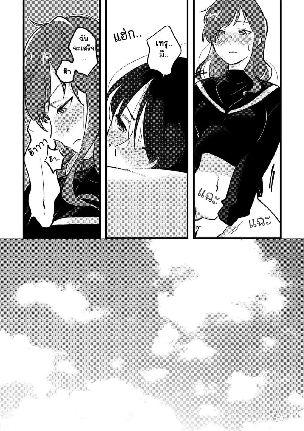 TANKOBU หัวกระแทกสื่อรัก 3-3
