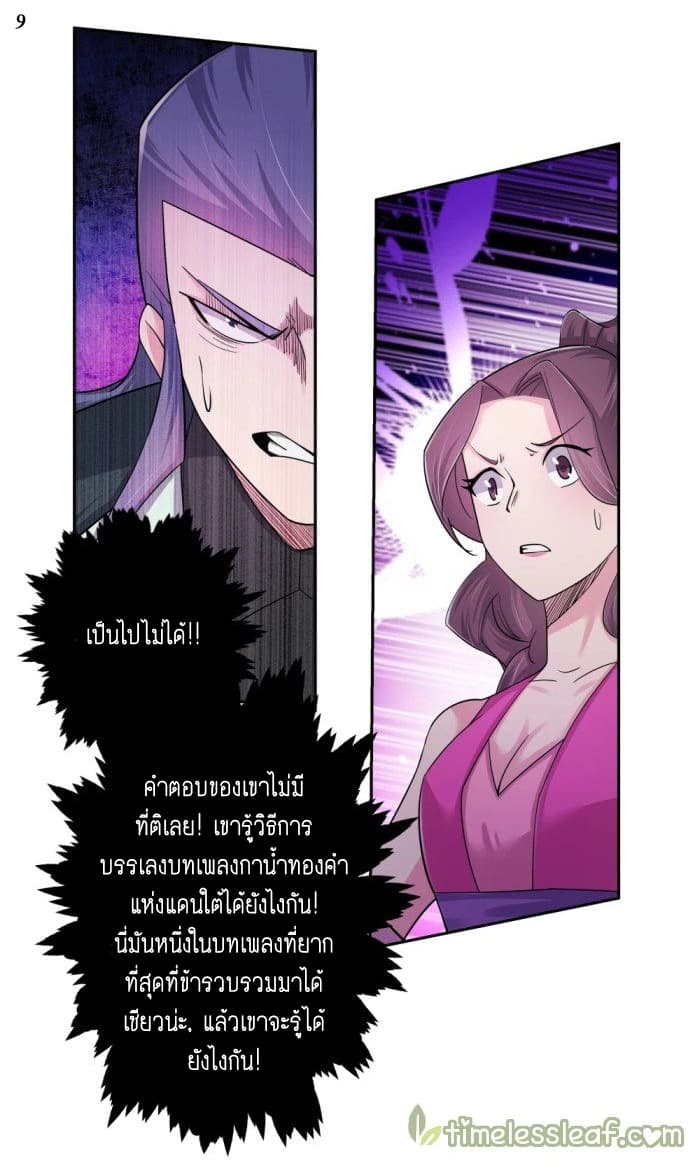 Above All Gods 5-5