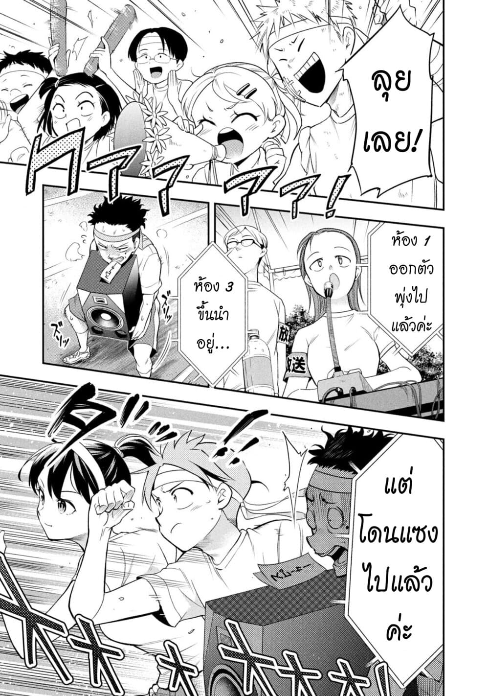 Saeki-san wa Nemutteru คุณซาเอกิที่นอนหลับอย่างสง่างาม 41-ซาเอกิซังกับงานเทศกาลกีฬา