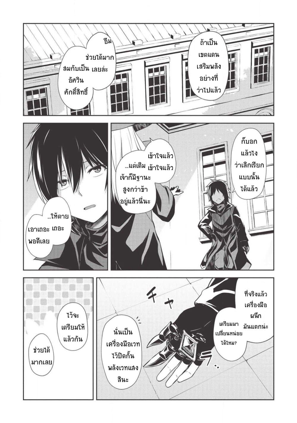 Seinaru Kishi no Ankokudou 4-4