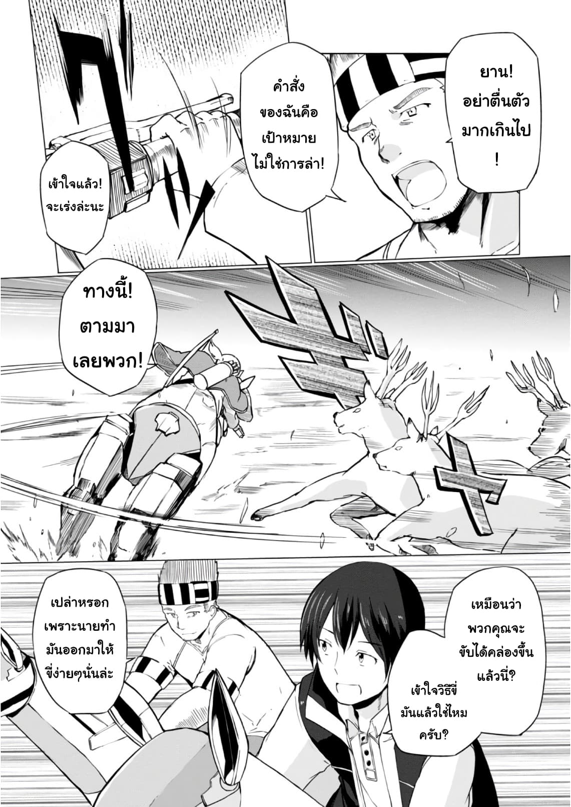 Magi Craft Meister 8-พ่อกับลูกสาว