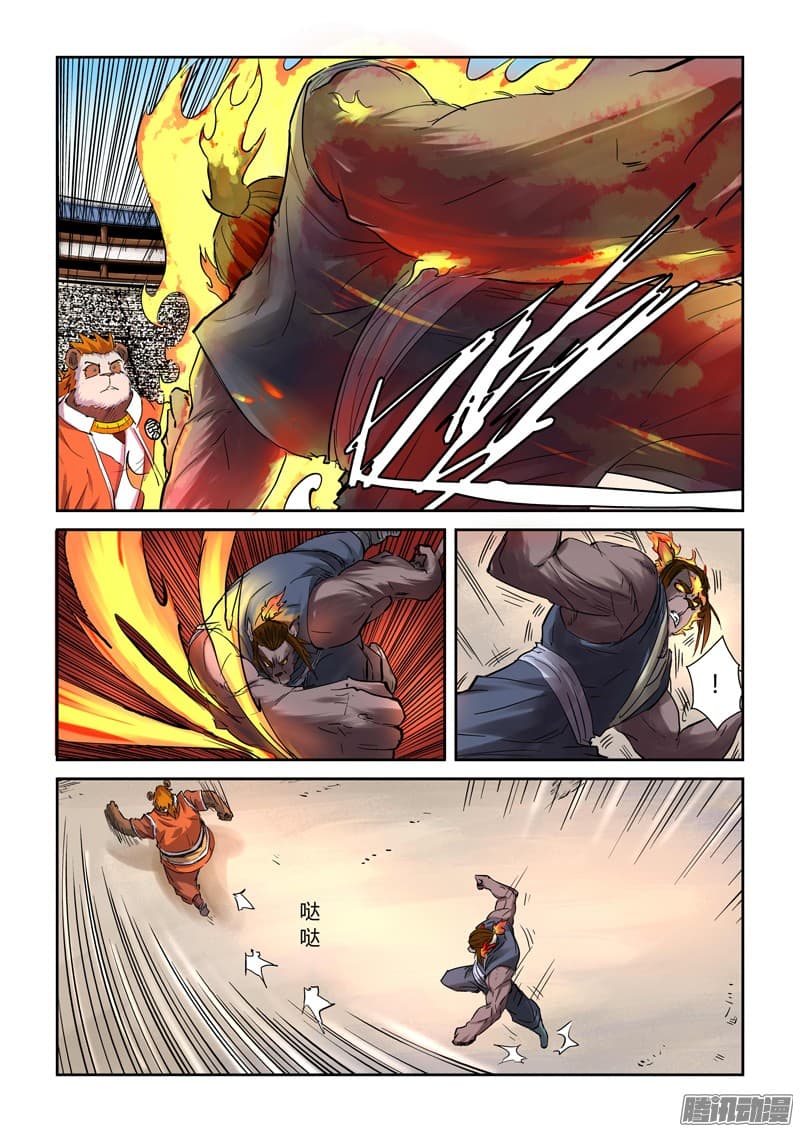 Tales of Demons and Gods 103-โดนดี...?
