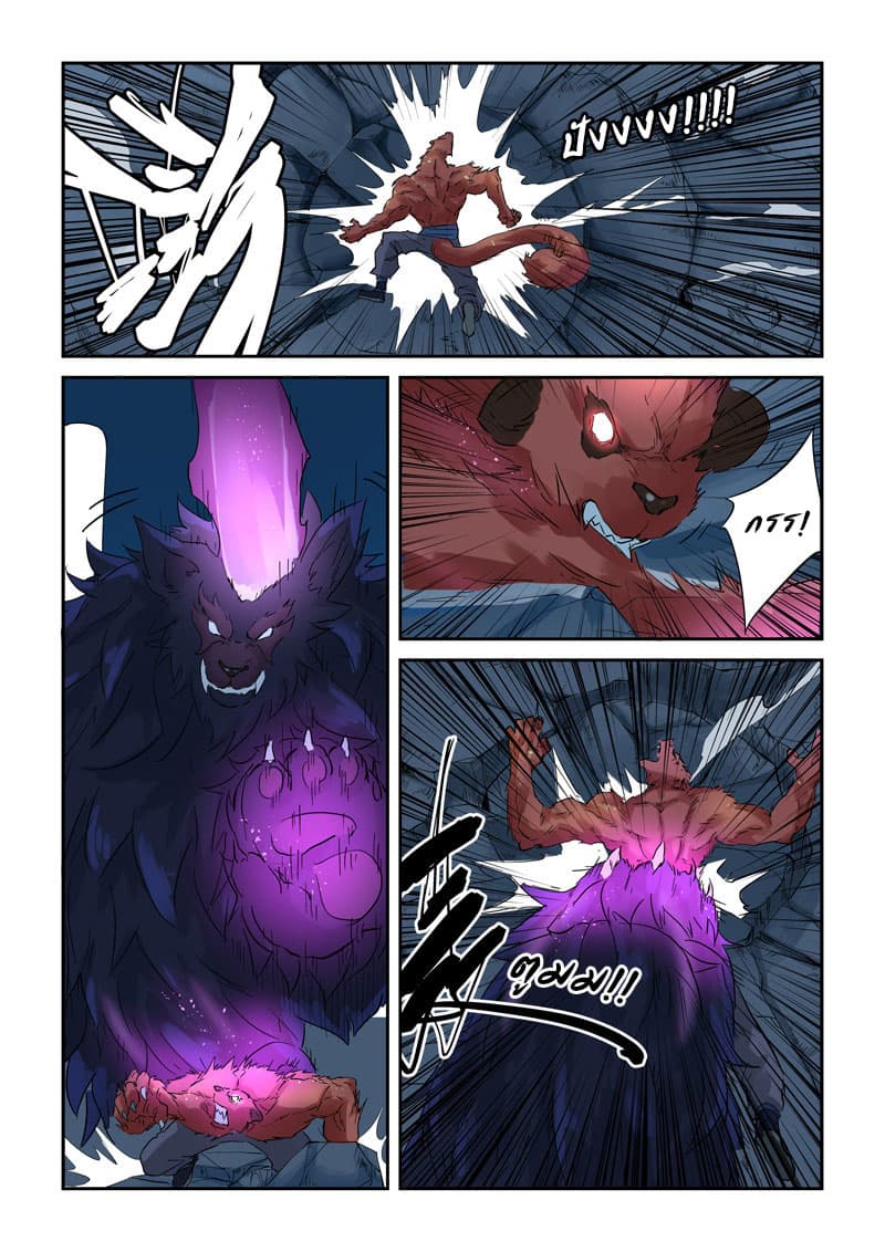 Tales of Demons and Gods 133.2-เด็กหนุ่มที่นิสัยดี (2)