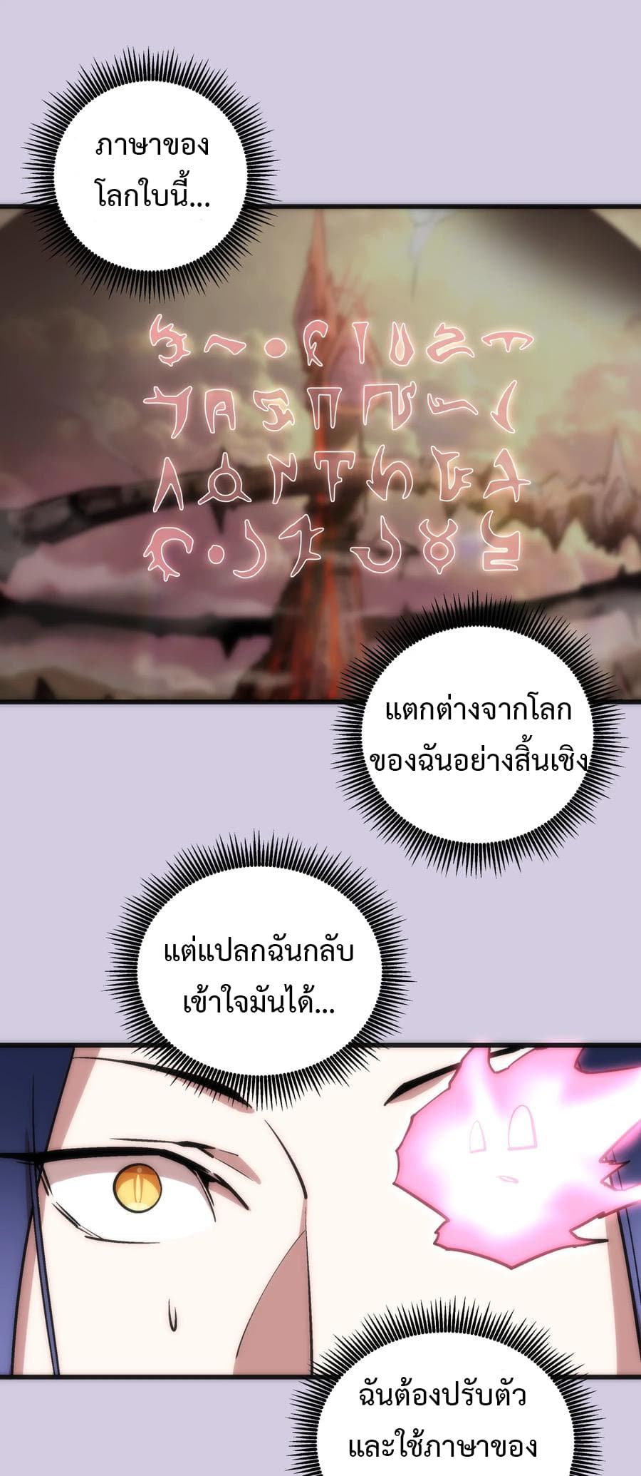 I'm Not the Overlord! 10.1-10.1