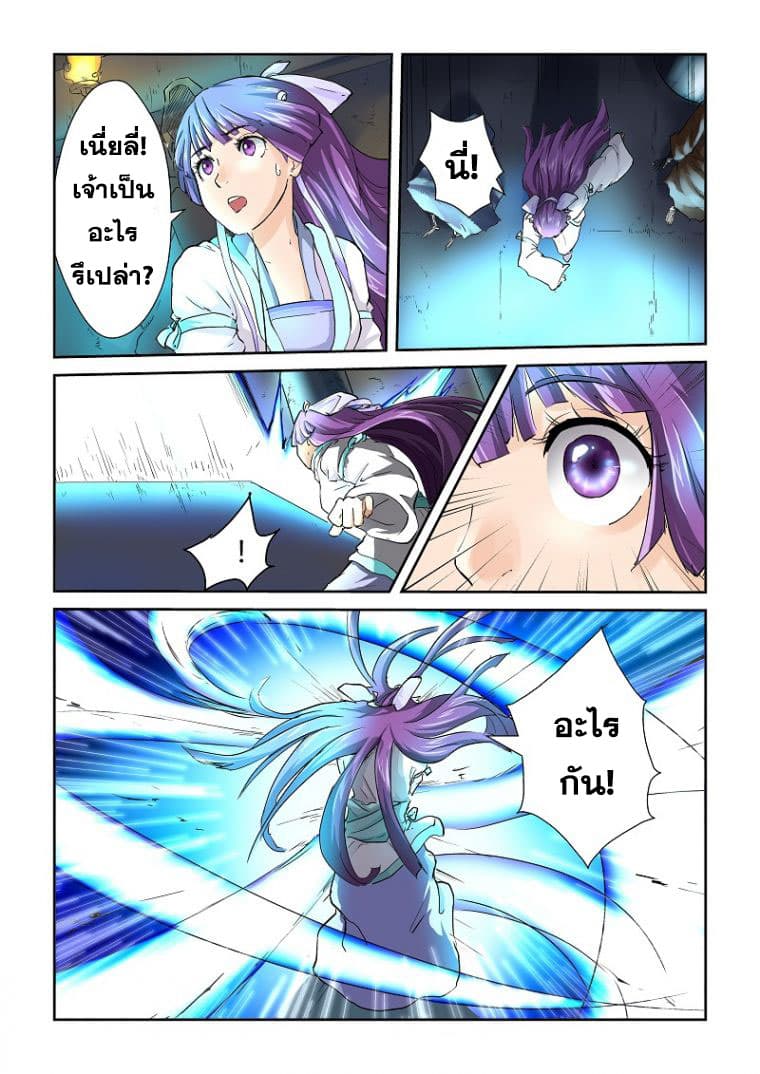 Tales of Demons and Gods 62-โลงศพที่ว่างเปล่าของจักรพรรดิมืด