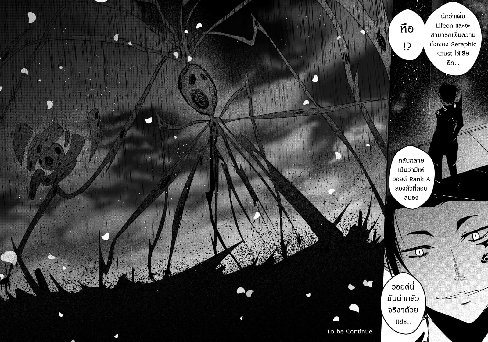 Path A waY 57-Battle of the Esla (1)