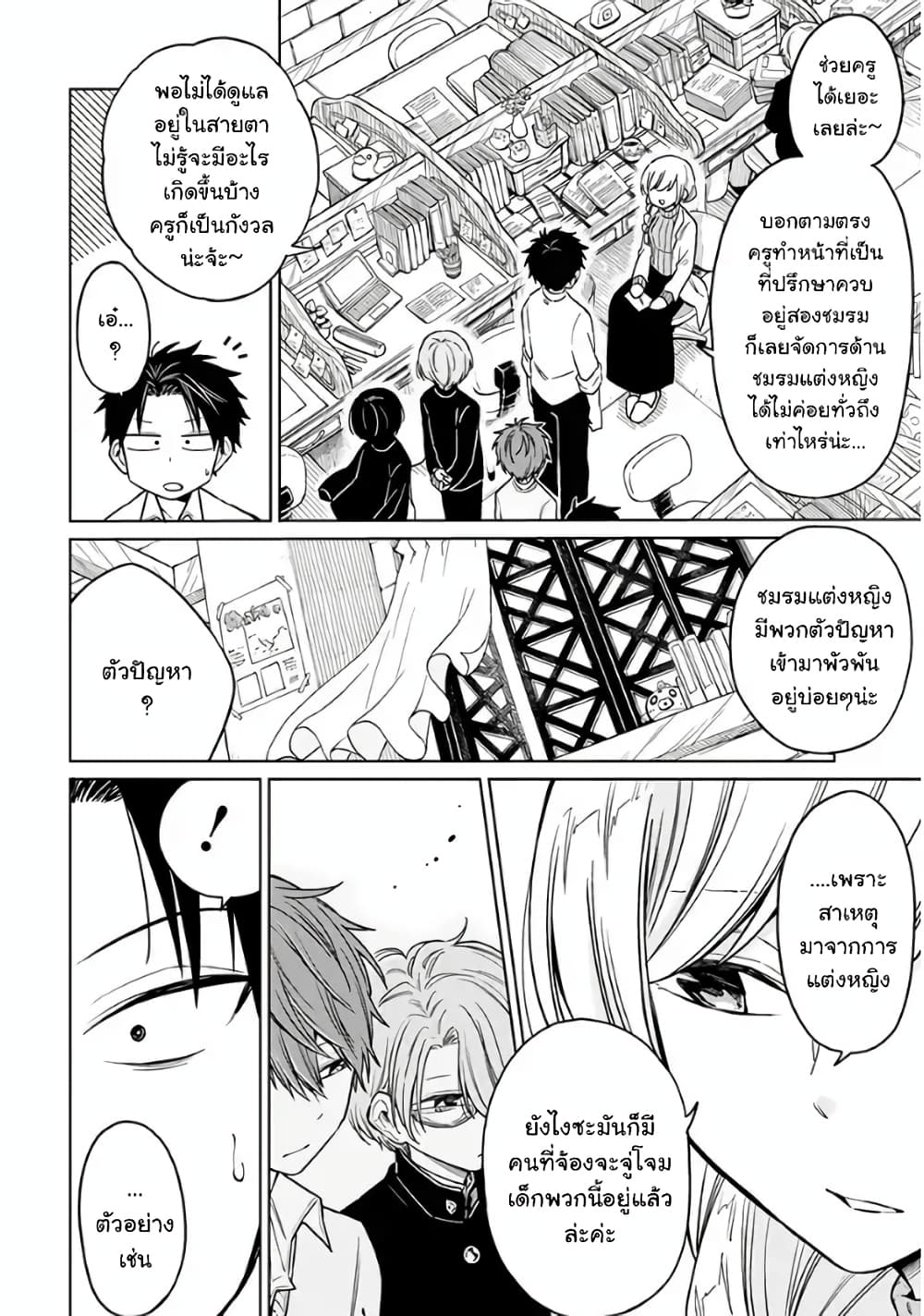 Shounen no Hatsukoi wa Bishoujo ♂ deshita 4-4