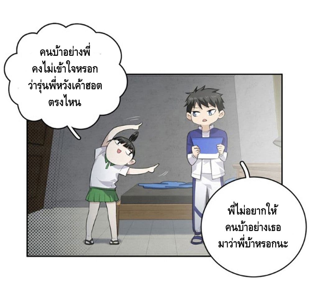 Global Martial Arts ระบบจอมยุทธสุดโกงแห่งโลกคู่ขนาน 11-11