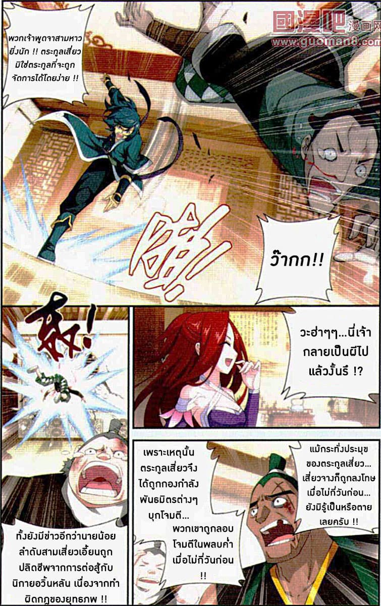 Doupo Cangqiong 83-การแยกทางชั่วคราว