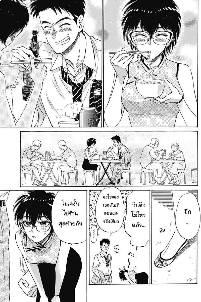 Kowloon Generic Romance 3-รองเท้า