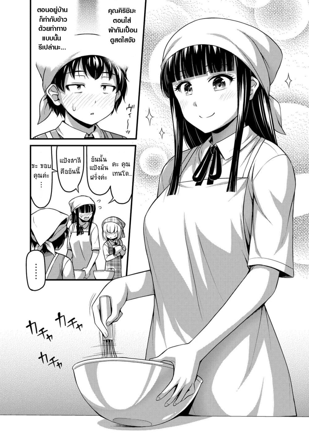 Sore wa rei no Shiwaza desu 7-เลทส์เข้าชมรม