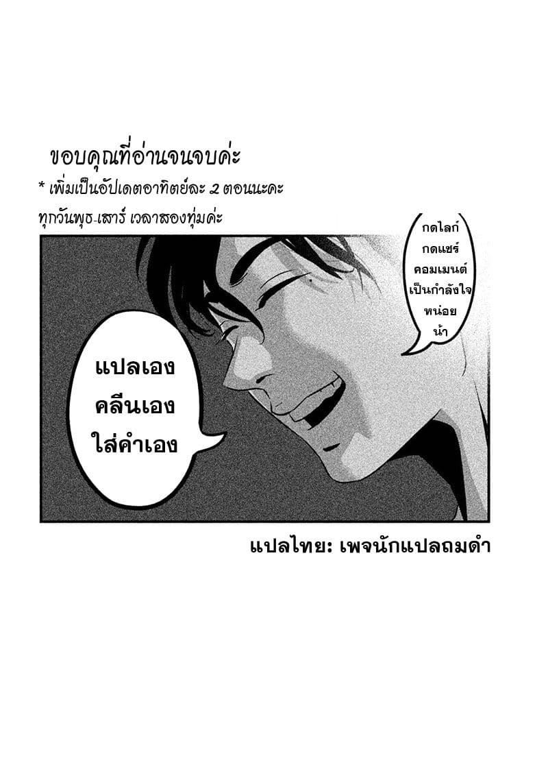 Homeroom 6-กำจัดศัตรูพืช n