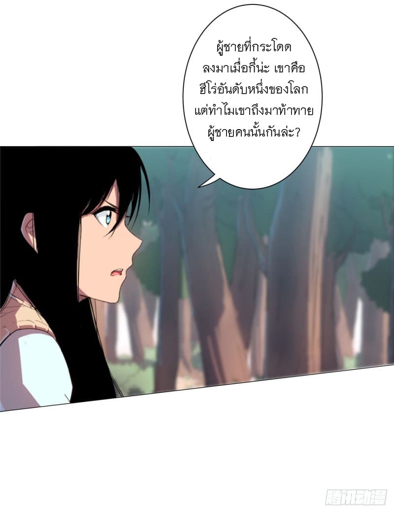 Immortal Cultivator vs Super Power เทพเซียนอมตะ VS ซุปเปอร์ฮีโร่ 4-4