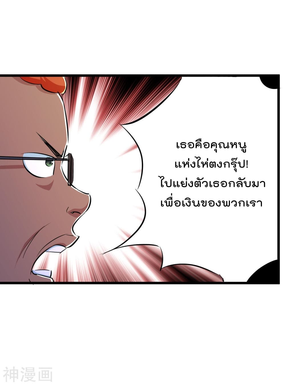 The Bodyguard of Harem ฮาเร็มนี้ของผมนะค้าบ 50-50
