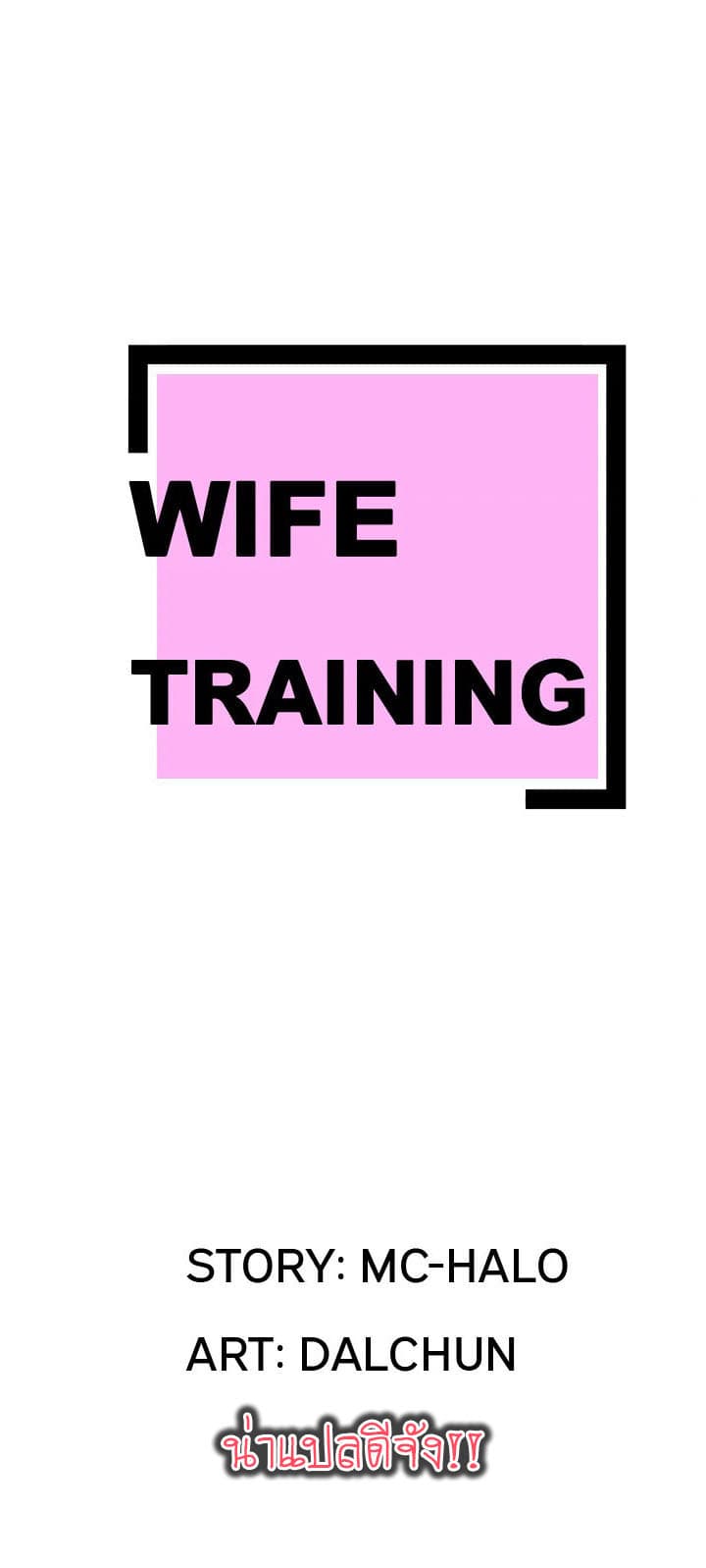Wife Training 17-17