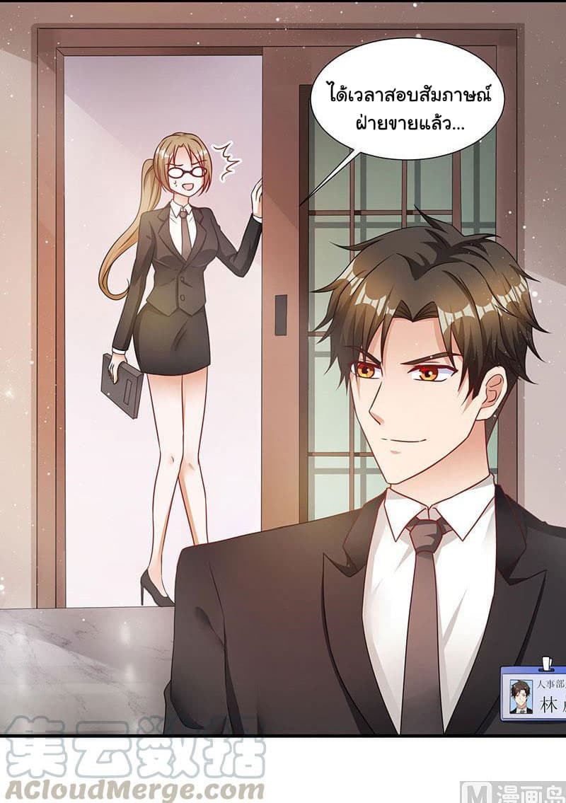 My Beauty Agent Wife ภรรยาผมเป็นสายลับ 10-10