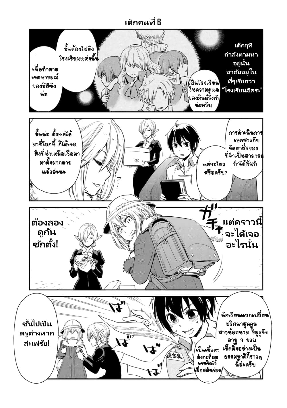 TenSura Nikki Tensei Shitara Slime Datta Ken 26-26