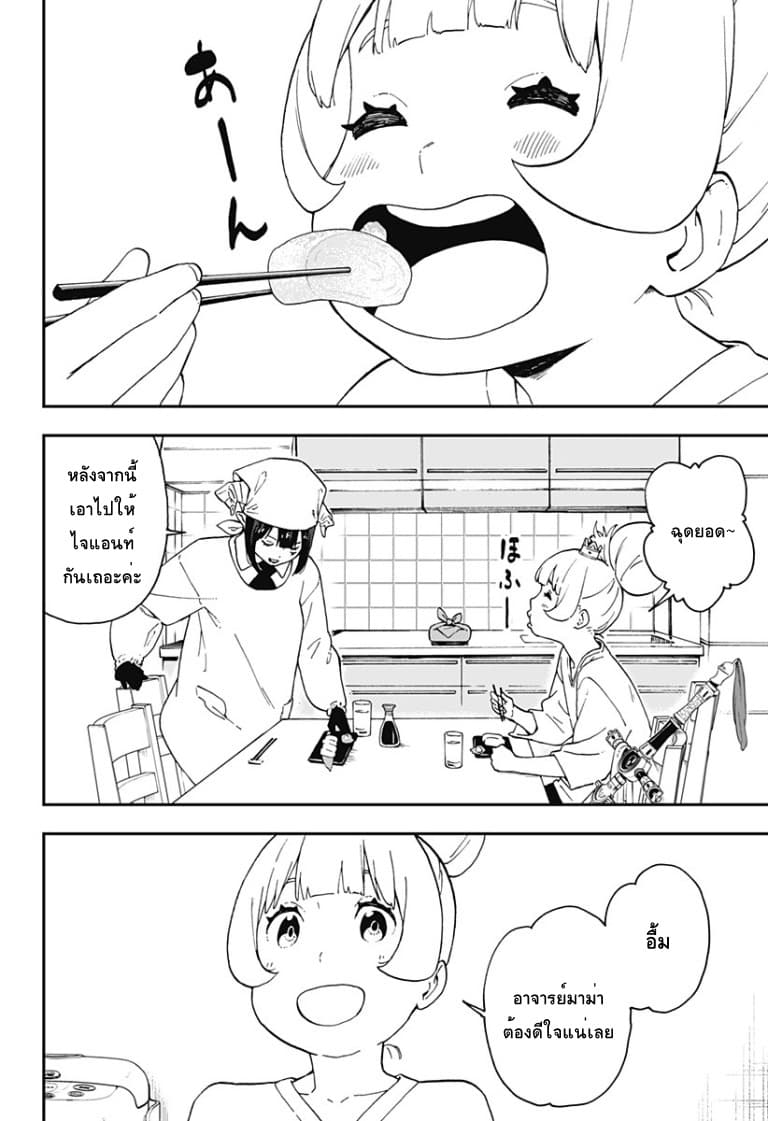 Hime-sama "Goumon" no Jikandesu ได้เวลา "ทรมาน" เจ้าหญิงแล้วค่ะ 56-56