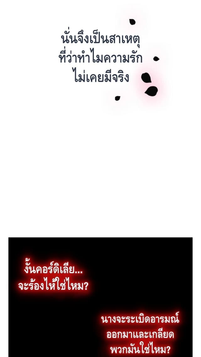 This Witch of Mine แม่มดยันเดเระกับไอ้หนุ่มใจงาม 26-26