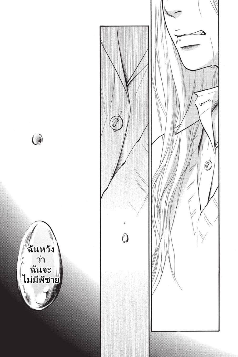 Futsutsuka Mono no Ani Desu ga 1-1