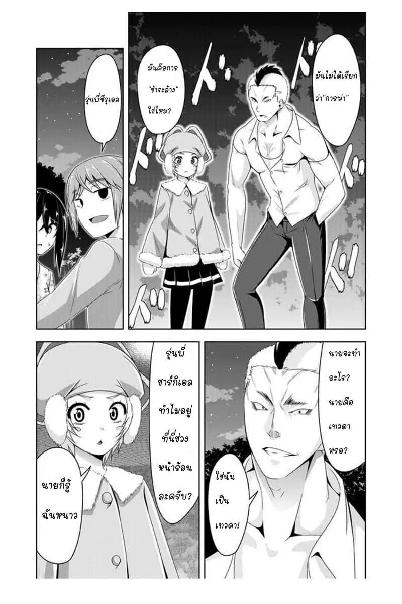 Devilchi 35-แย่ที่สุด กลัวที่สุด