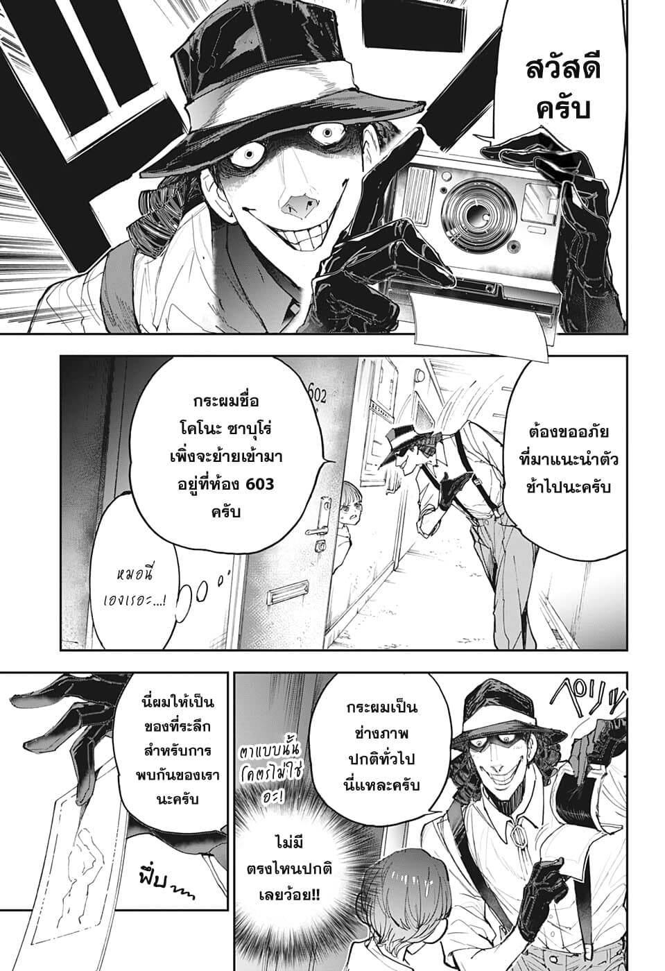 Shinrei Shashinshi Kono Saburou 1-Oneshot n