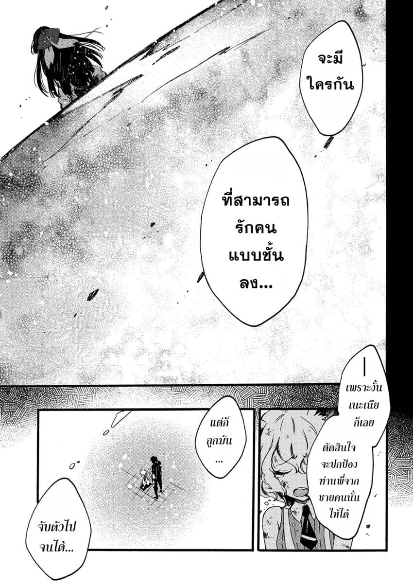 Sono Mono. Nochi ni... (Reboot) 14-14
