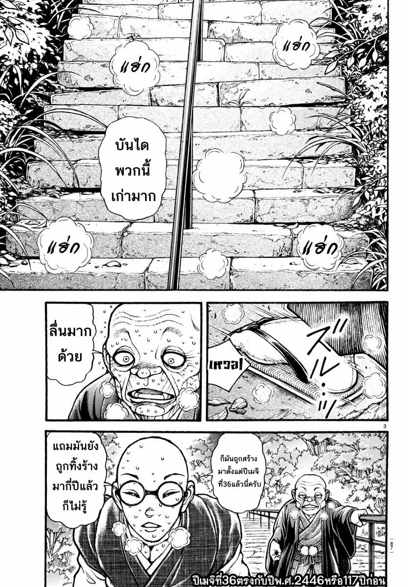 Baki Dou II 25-25