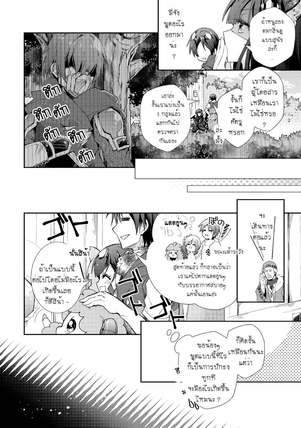 Nonbiri VRMMOki 39-ถึงเมืองแห่งเขาวงกตดาจินแล้ว