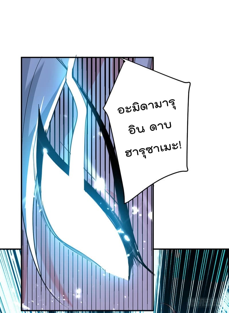 Emperor LingTian จักรพรรดิหลิงเทียน 19-19