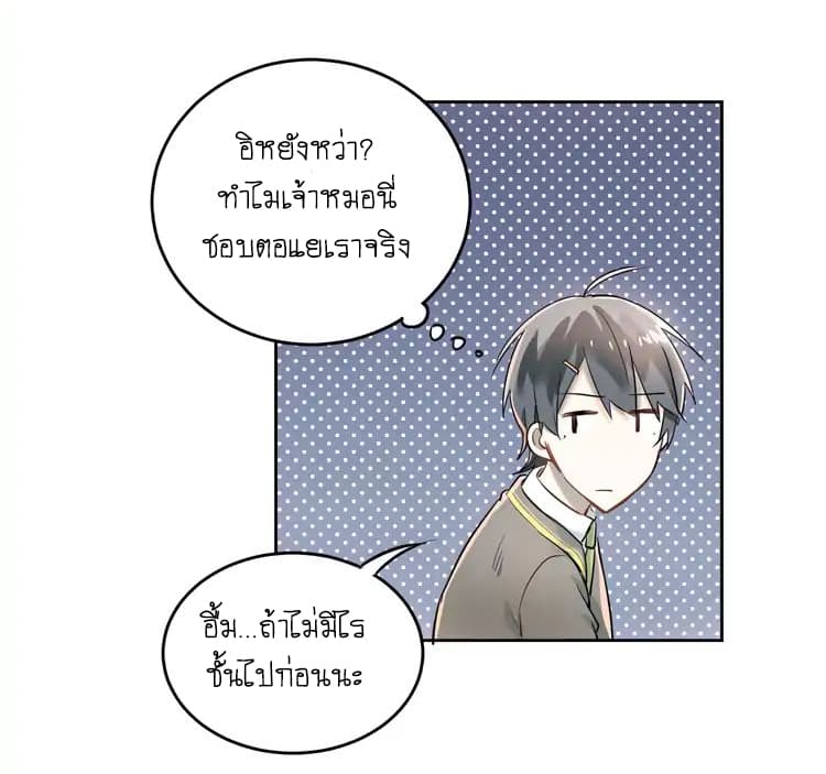 The Tyrant Falls in Love ลูกพี่ขาใหญ่อยากมีรักใสใสกับหนุ่มเด็กเรียน 10-งานกีฬา n