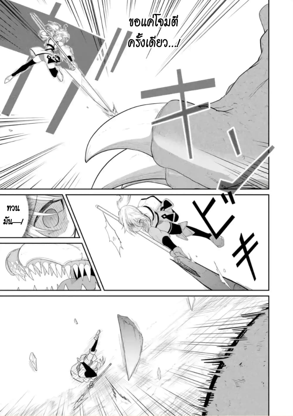 Itsuka Kamen wo Nugu Tame ni ~Warau Kishin to Yumemiru Dorei~ 1-เทพมารผู้อารักขา