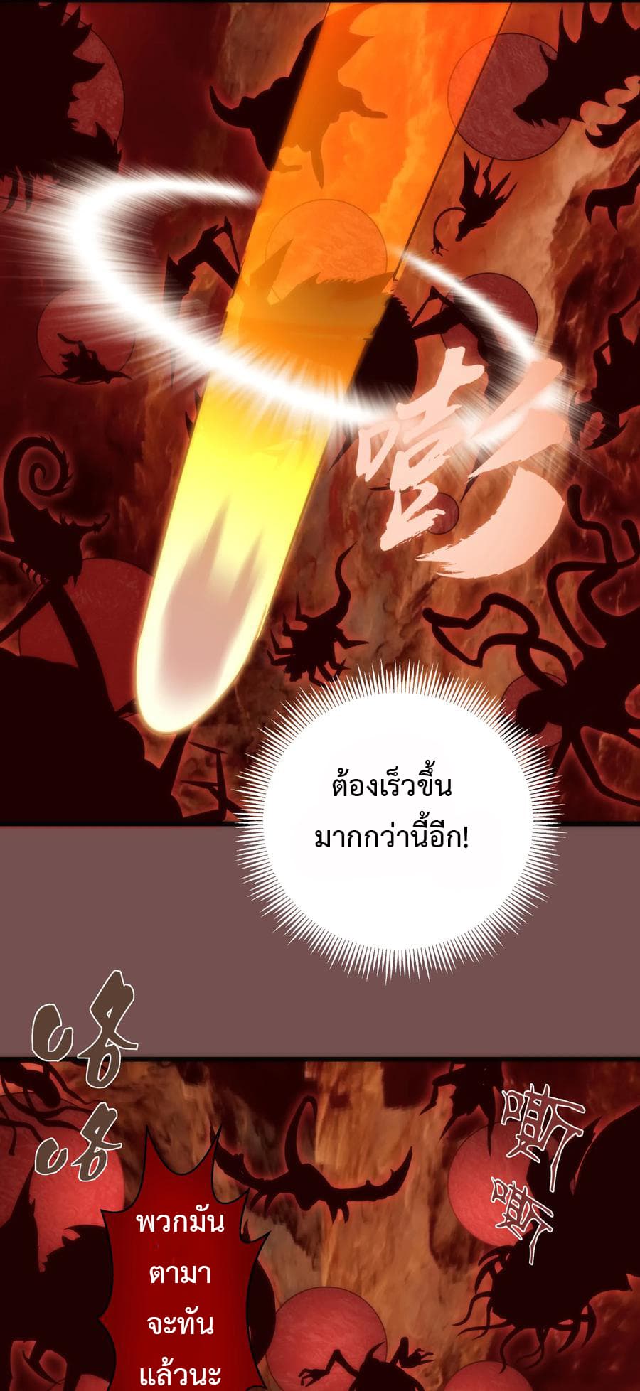 I'm Not the Overlord! 16.2-16.2