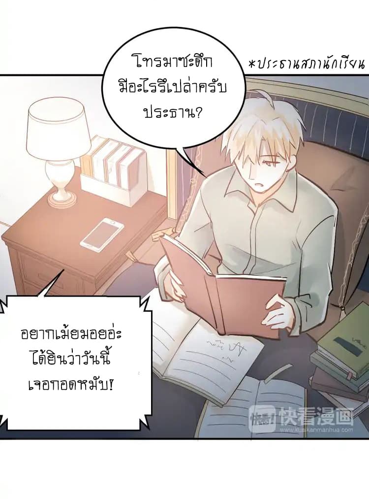 The Tyrant Falls in Love ลูกพี่ขาใหญ่อยากมีรักใสใสกับหนุ่มเด็กเรียน 13-สิ่งที่ลูกพี่หวาดกลัว
