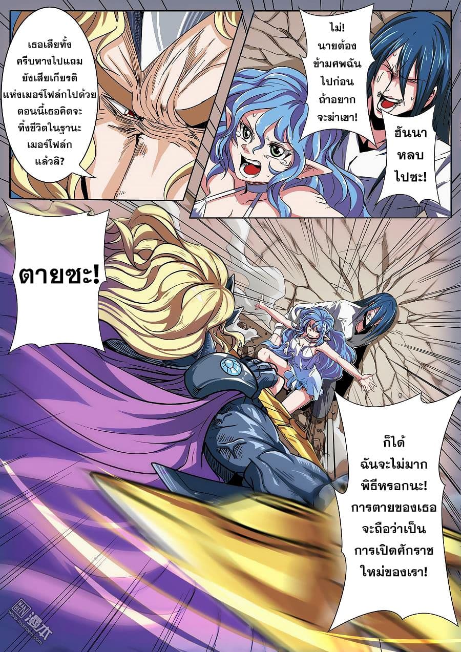 Hero? I Quit A Long Time Ago ฮีโร่น่ะหรอ? ฉันเลิกเป็นมานานแล้ว 68-68