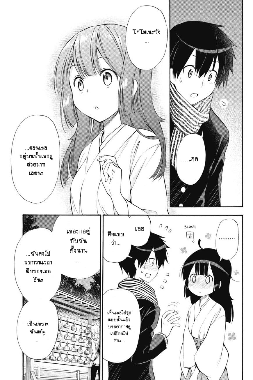 Kyou no Cerberus 43-จิอากิ และ ฮินาตะ