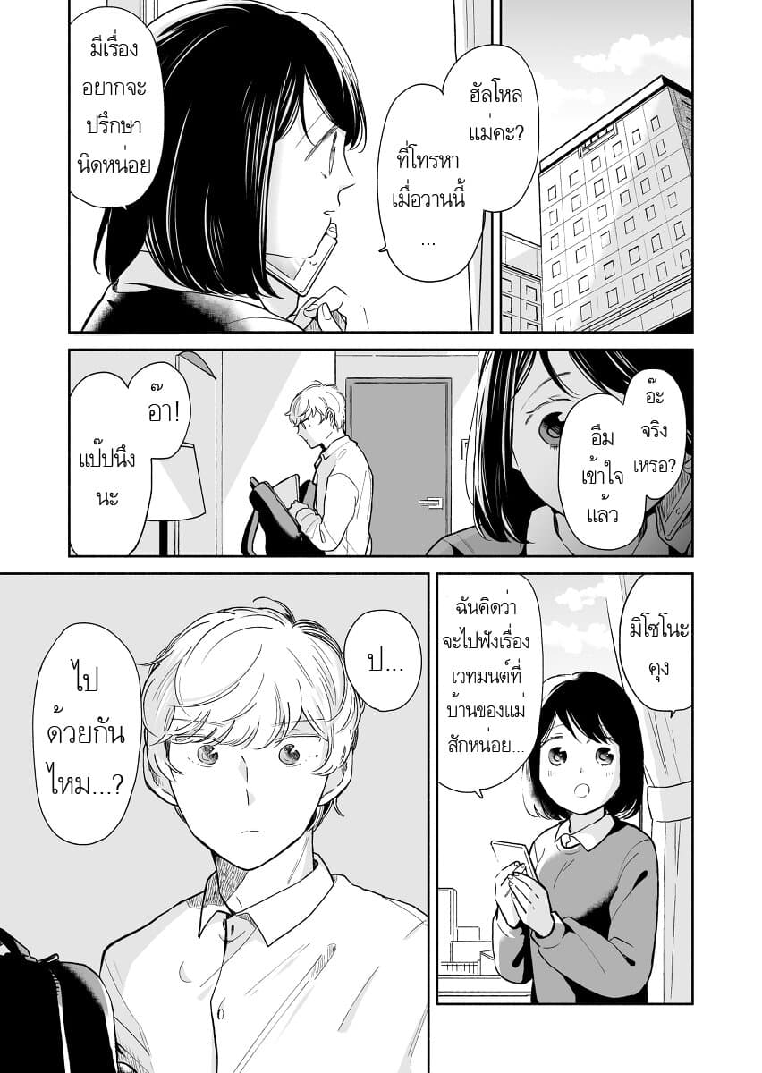 Majo-Senpai Nichijou 30-30