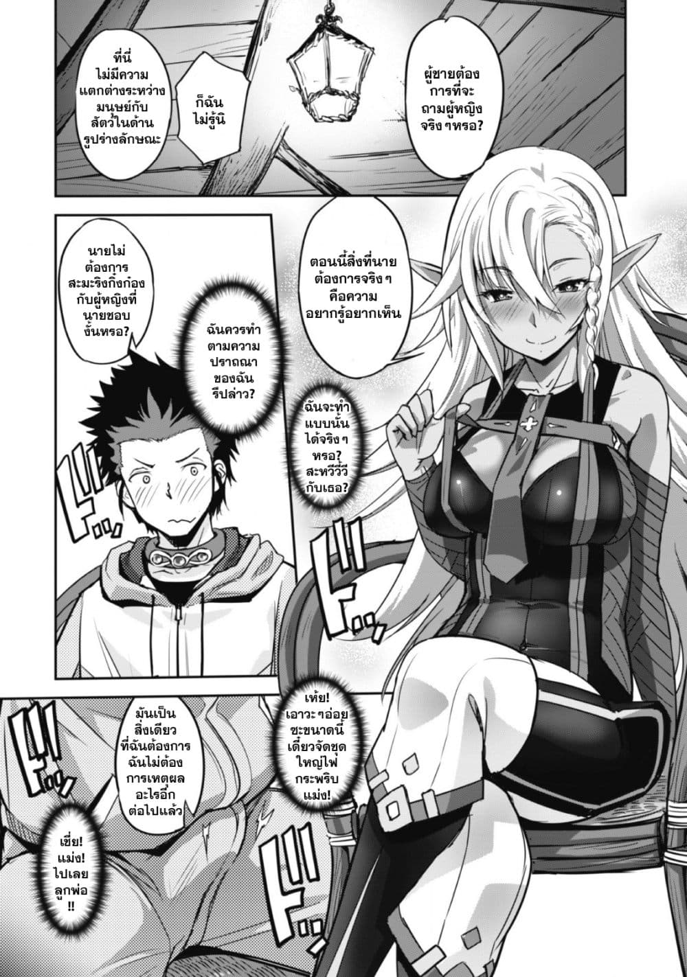 Craft Game no Nouryoku de Isekai Kouryaku!! 2-2