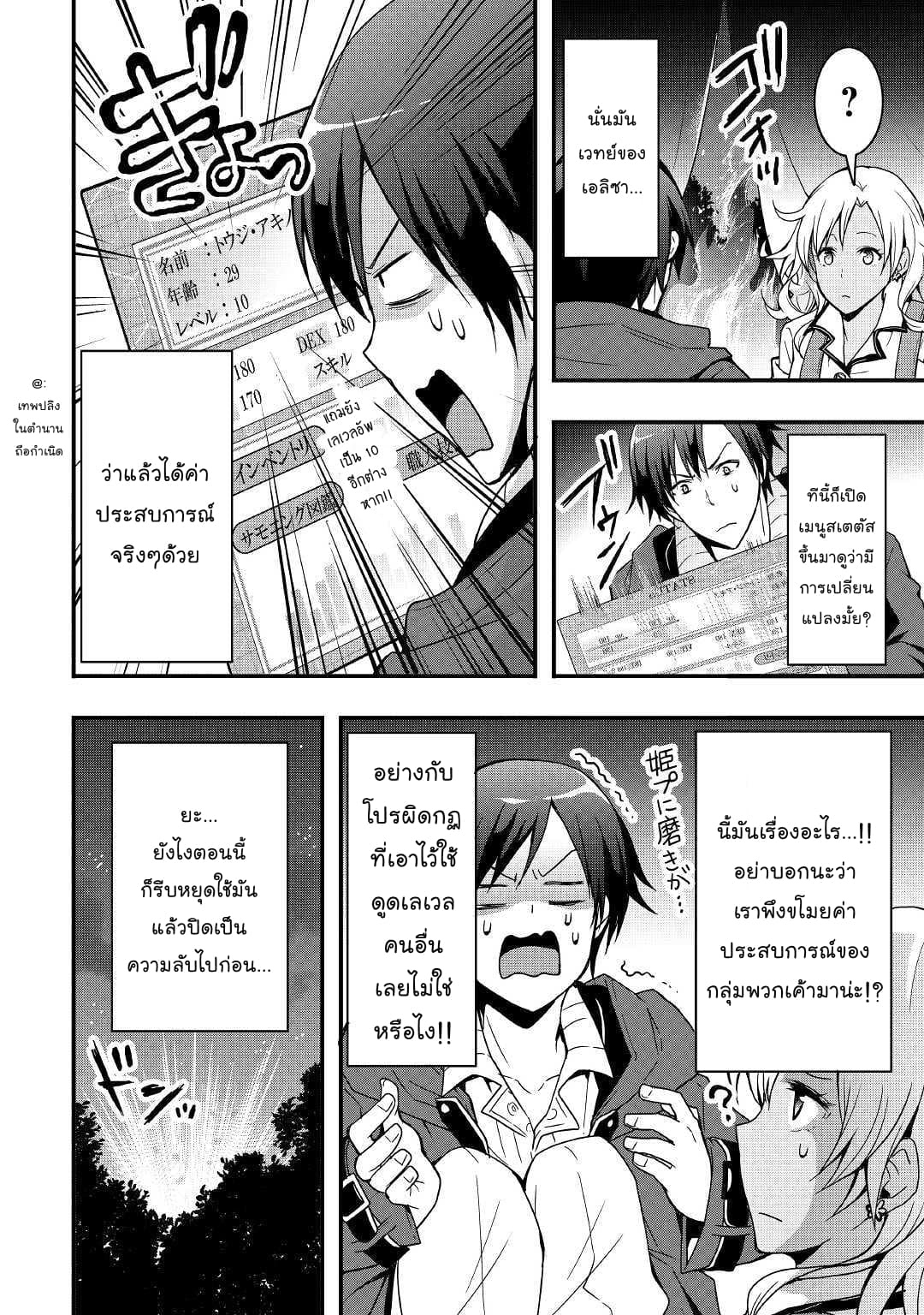 I will Live Freely in Another World with Equipment Manufacturing Cheat แค่อยากอยู่อย่างสบายๆ ที่ต่างโลกด้วยเวทย์คราฟของสุดโกงก็เท่านั้น 3.3-3.3