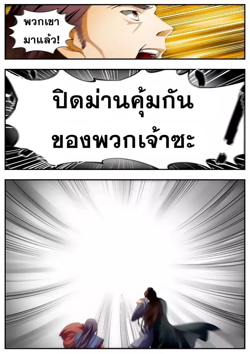 I Shall Seal the Heavens ผนึกสวรรค์ สยบมาร สะท้านเทพ! 56-56